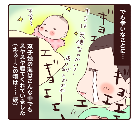 20泣き声4