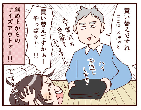 洋のズボン③.jpg4