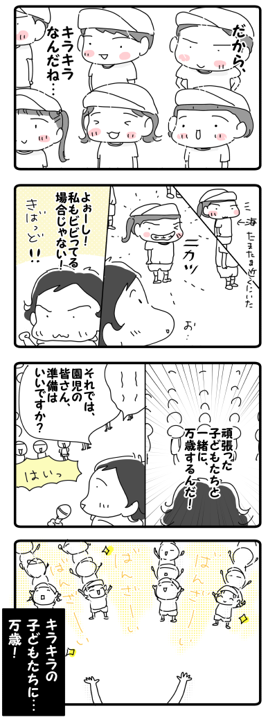 子どもたちに教えられました②