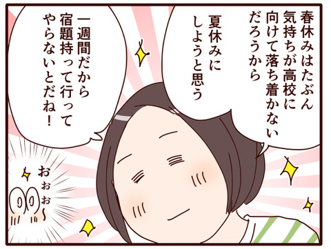 鼻風邪からの～⑧.jpg3