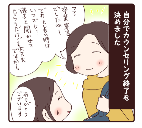 夏休み中の変化④3