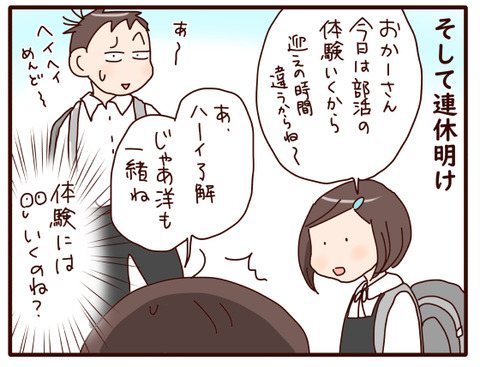 部活の話②4