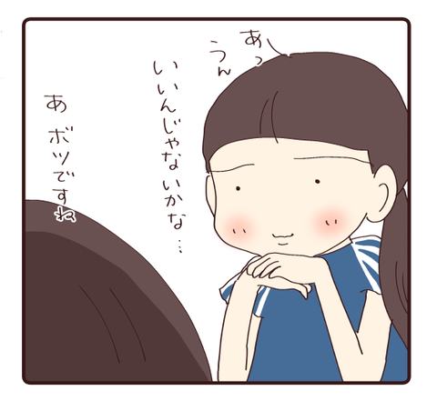 夏休みのブログは…②2