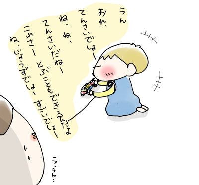 洋、幼稚園休む２