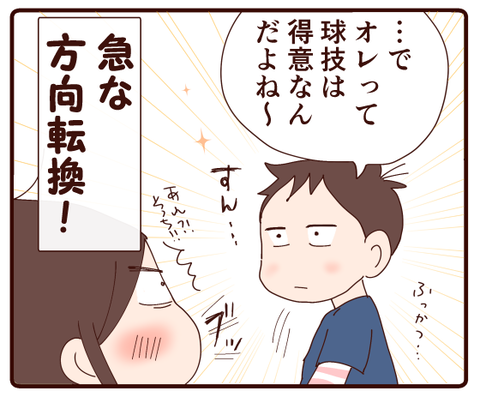 春は何かと気分の浮き沈みが大きめ②2