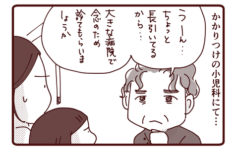 海、入院振り返り1