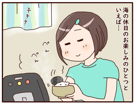 休日を感じるお楽しみとは？1