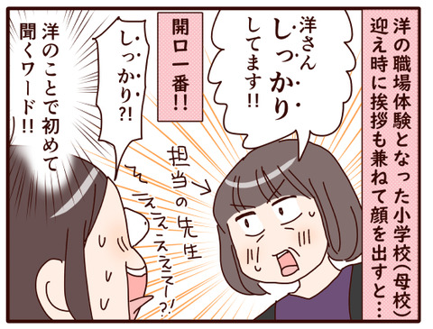 職場体験④.jpg1