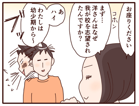 ７入試前夜、面接の練習①.jpg3