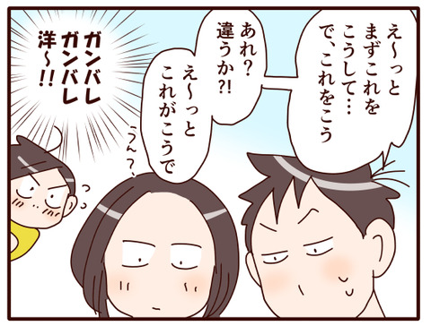 立場逆転？！①.jpg4