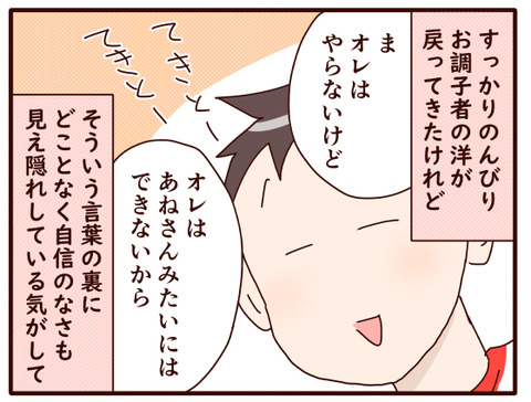 本気でやるまで⑤.jpg3