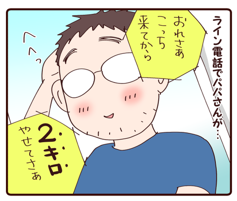 別居で気づく…①1