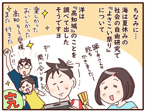 高知旅⑫.jpg1