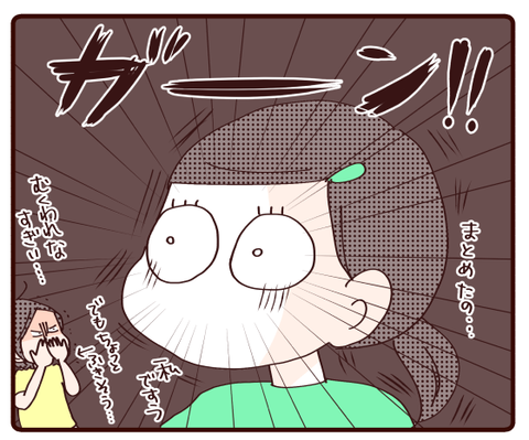 報われなかった一日②2