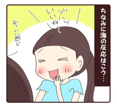 夏休みのブログは…②1