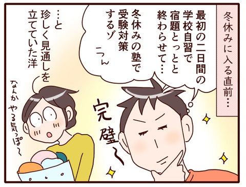 年末年始の我が家①.jpg2