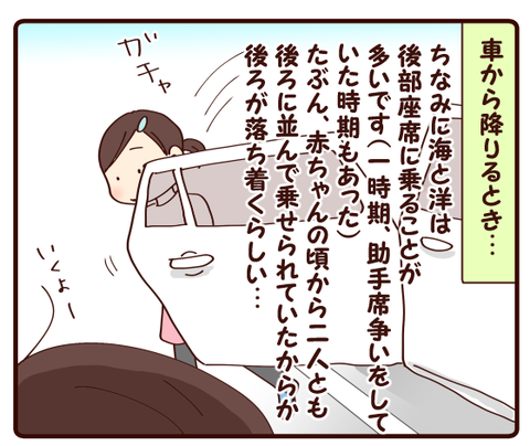 仲良しな双子の今①1