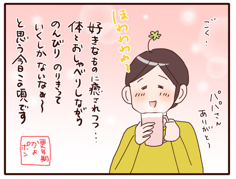 更年期のトンネル②.jpg2