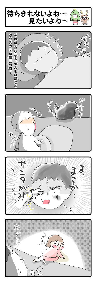 待ちきれないよね～見たいよね～【4コマ】