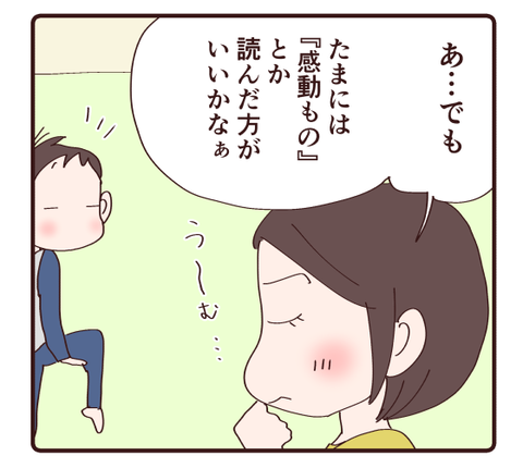 読み聞かせで3