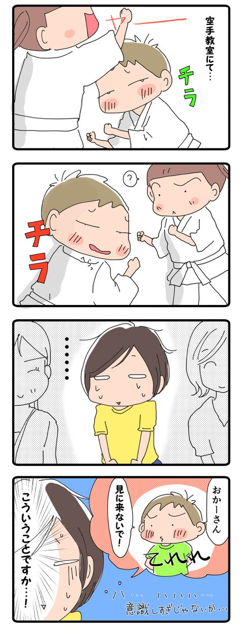 そんなに気になるかい？