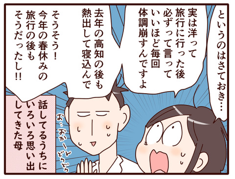 三者面談①.jpg4
