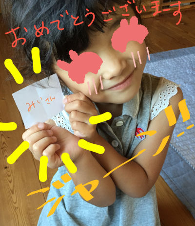くじ⑤