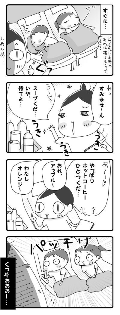 飛行機②
