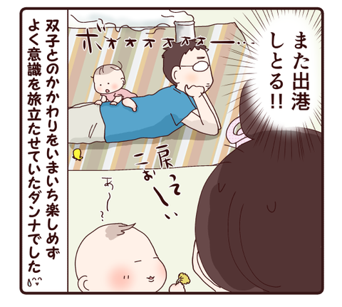 54双子誕生から父性誕生まで②4