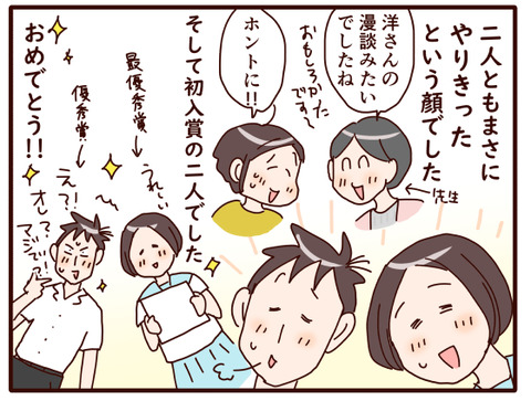 弁論大会②.jpg3