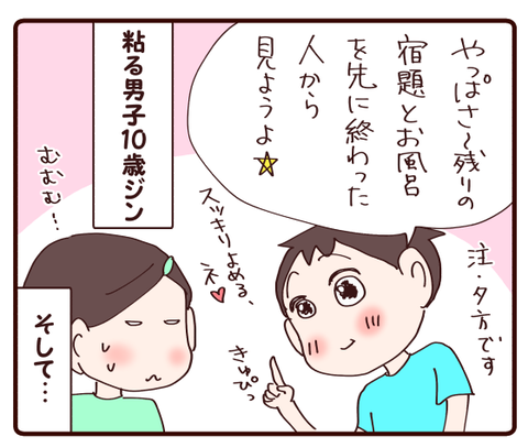 鬼滅の刃争奪戦②1