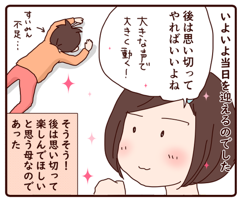 紆余曲折～発表会③～4