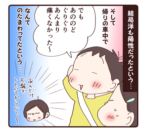 鼻チュンならぬ②4