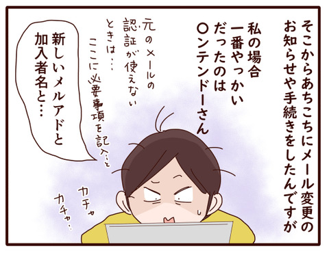メール①.jpg4