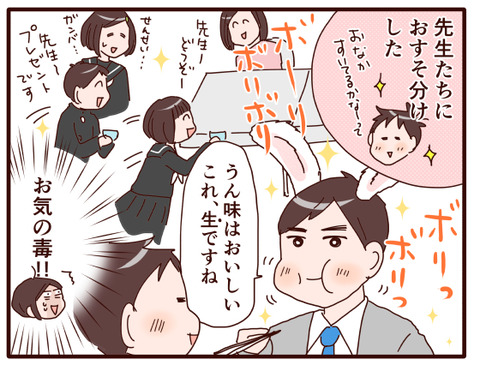 おすそ分け②1
