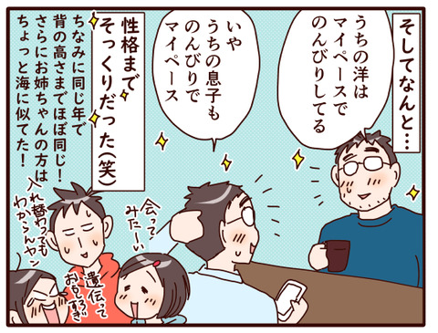 そっくりさん、いらっしゃーい②.jpg1