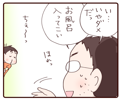 捨てゼリフ①3