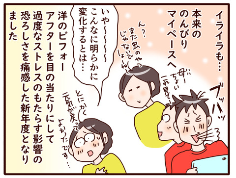 息子のストレス②.jpg3