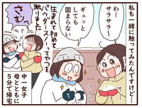 大寒波の日②.jpg1