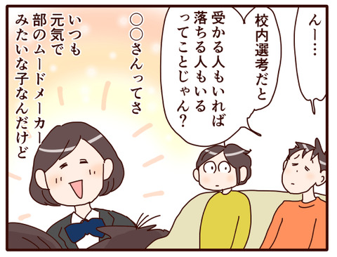 そういうとこ、息子らしい①.jpg2