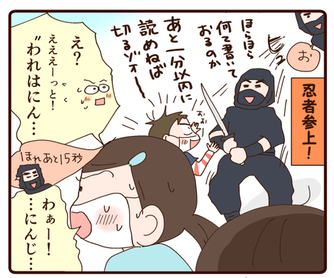 忍者村①3