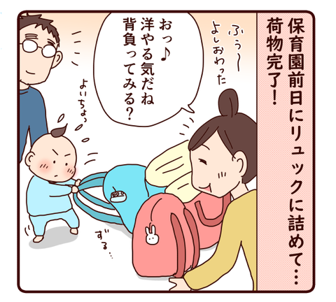 77職場復帰に向けて⑤2