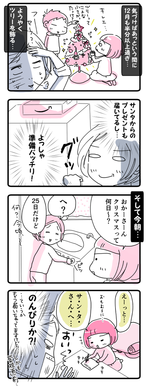 こんなところが似てしまった…