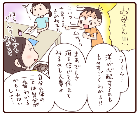 調子の悪い娘を心配する息子②2