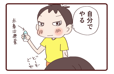 二人の悩み①2