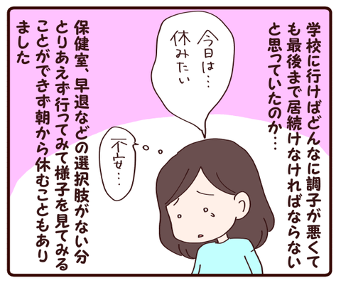 海がまた一つ克服①2