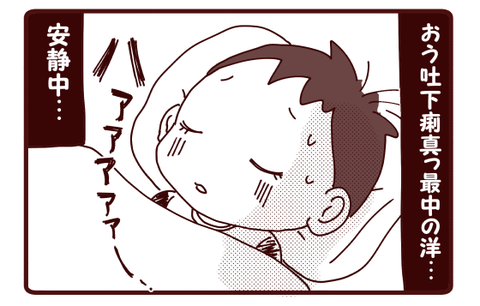 弱っているんだね1