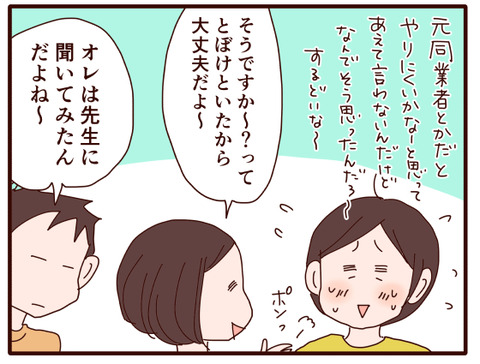 教育相談①3