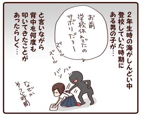 様子がおかしい④2