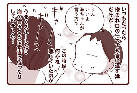 母が唯一救われたこと4